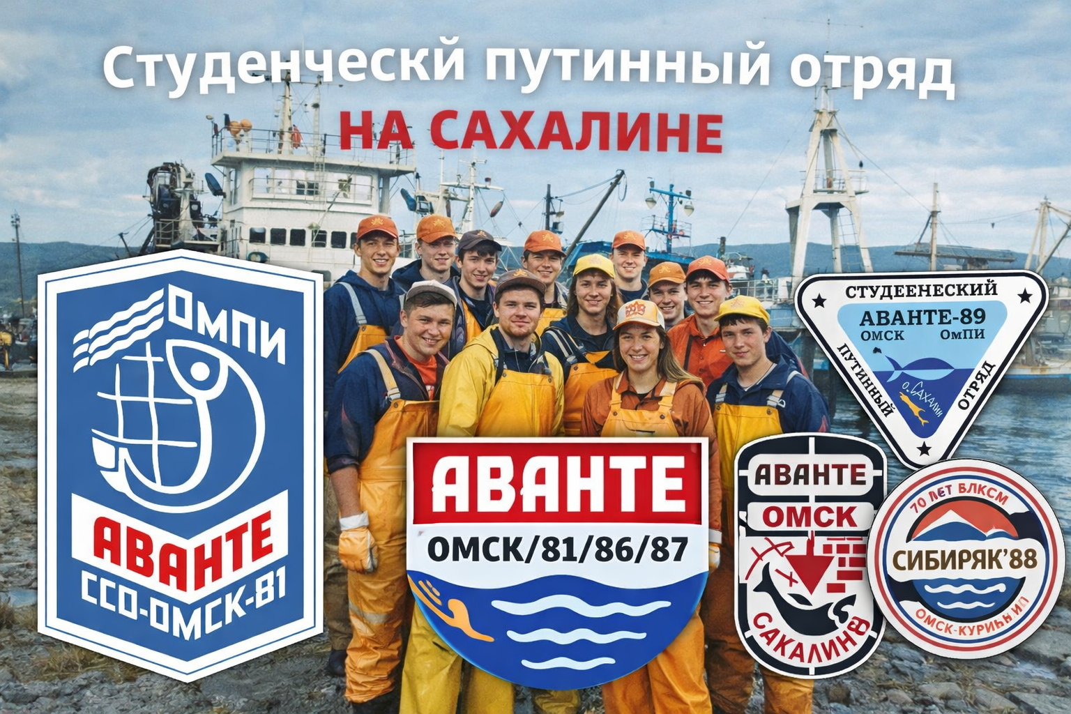 Отряды Hero Banner